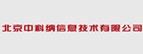 中科纳新技术有限公司