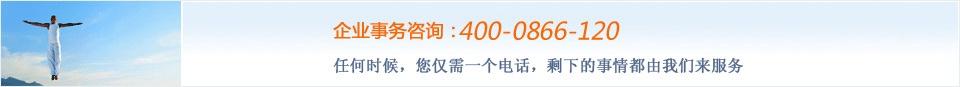 企业事务咨询